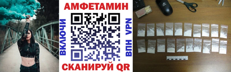 Amphetamine Розовый  Каспийск 