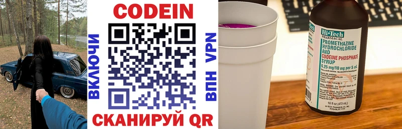 Кодеиновый сироп Lean напиток Lean (лин)  Каспийск 