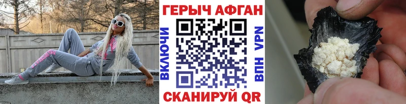 Героин хмурый  Каспийск 