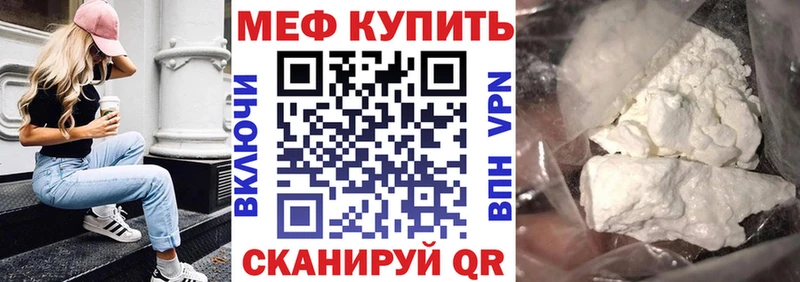 наркота  Каспийск  Меф mephedrone 